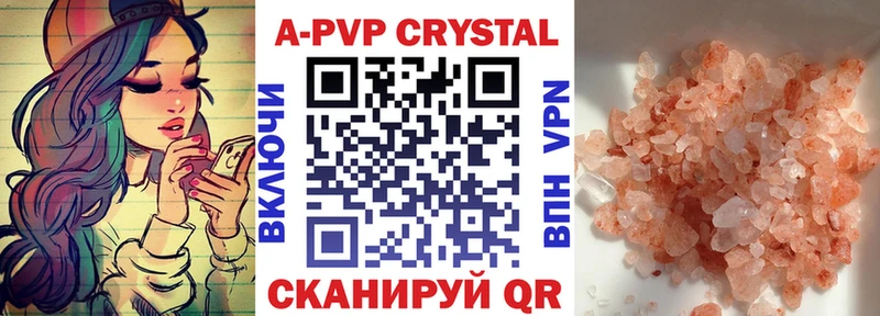где купить   Красноуфимск  площадка формула  Alpha PVP СК 