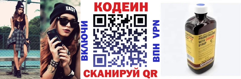 Кодеиновый сироп Lean напиток Lean (лин)  Красноуфимск 