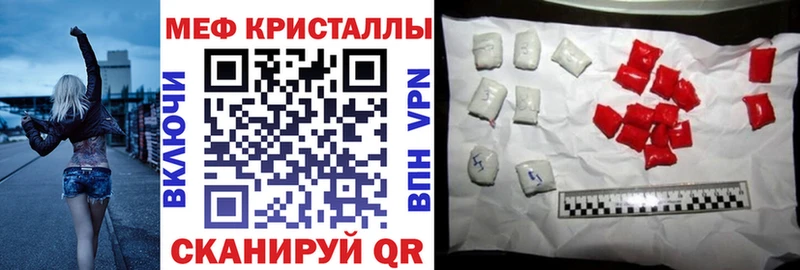 что такое   Красноуфимск  Меф кристаллы 